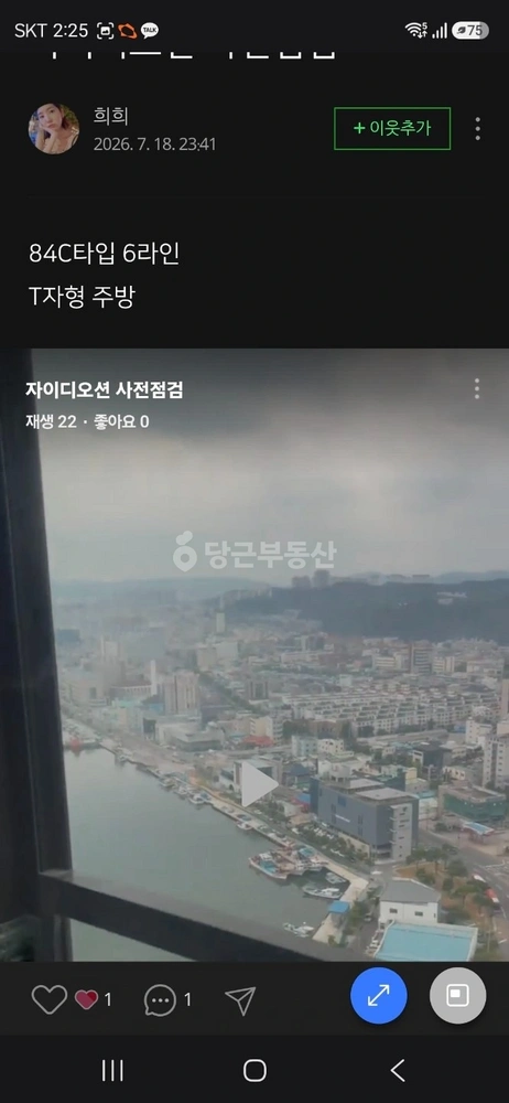 경상북도 포항시 북구 항구동 아파트 사진 1