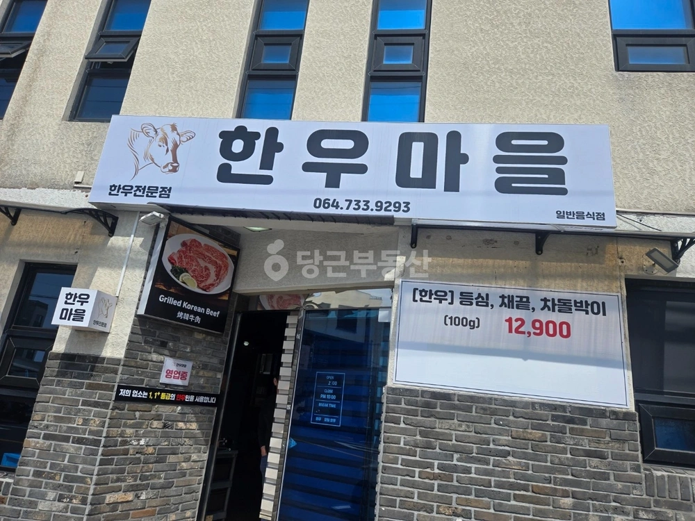 제주특별자치도 서귀포시 서홍동 상가 사진 1