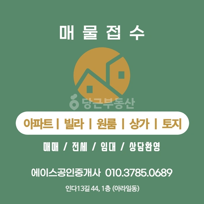 제주특별자치도 제주시 아라일동 상가 사진 1