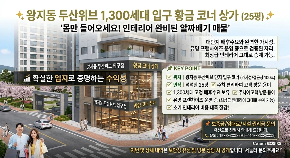 전남광주통합특별시 순천시 왕지동 상가 사진 1