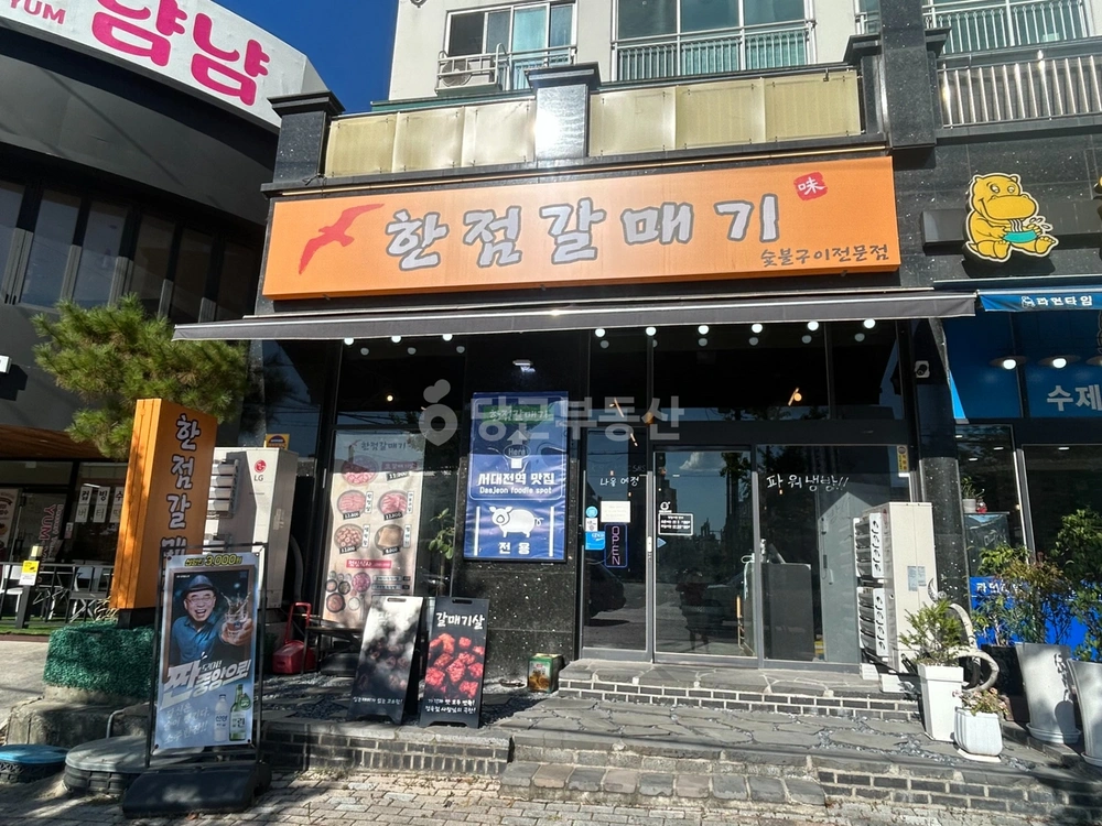 대전광역시 중구 오류동 상가 사진 1