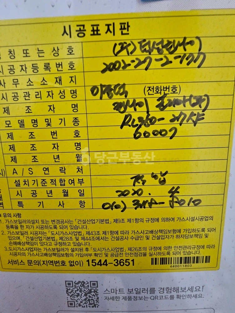 대구광역시 달성군 가창면 빌라(투룸 이상) 사진 1