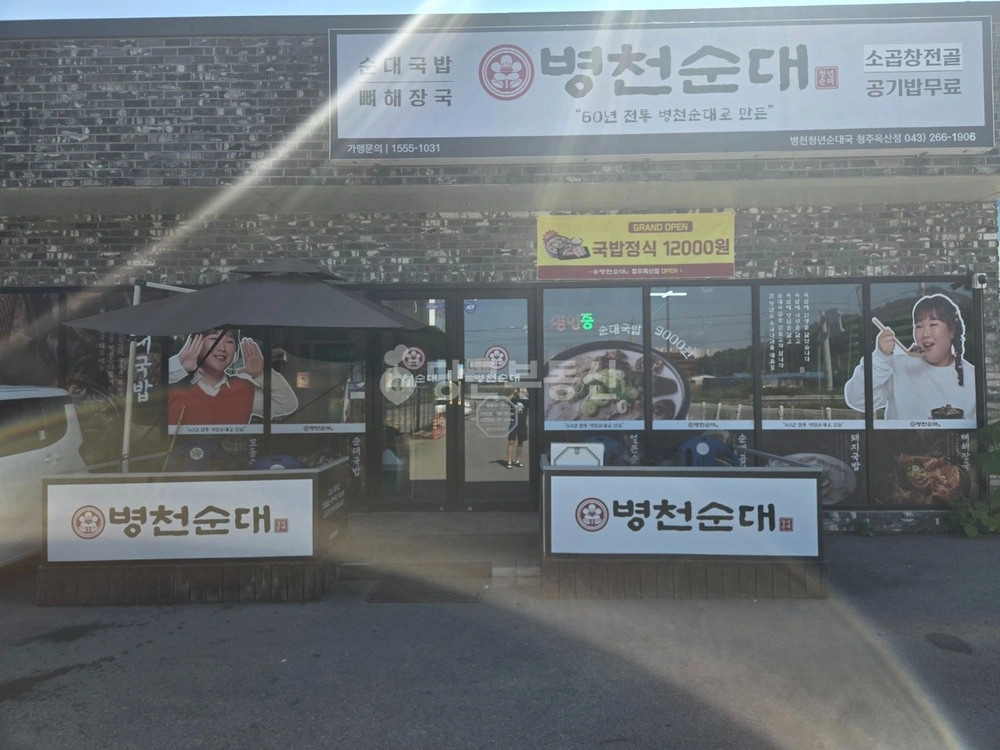 충청북도 청주시 흥덕구 옥산면 상가 사진 1