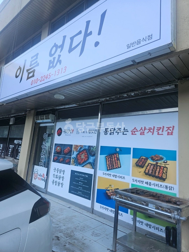 세종특별자치시 장군면 상가 사진 1