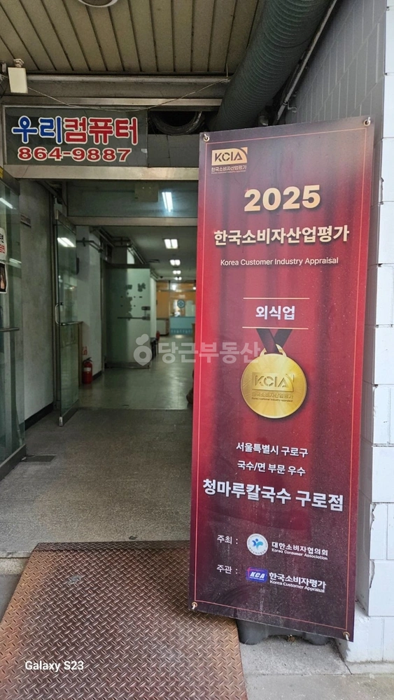 서울특별시 구로구 구로동 상가 사진 1