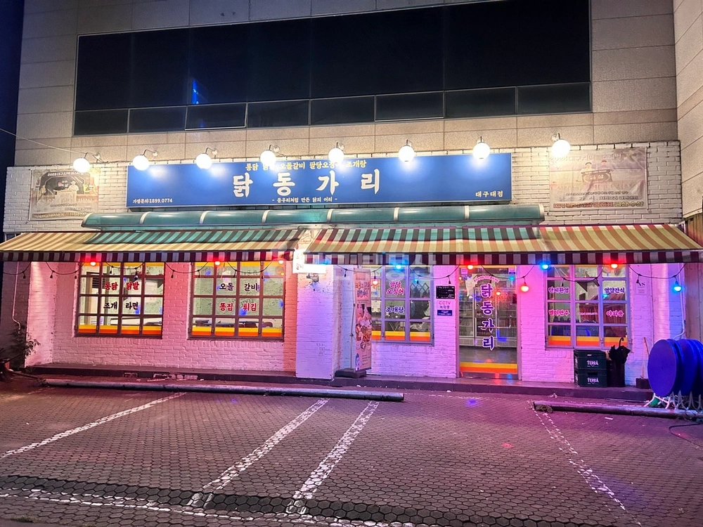 경상북도 경산시 진량읍 상가 사진 1