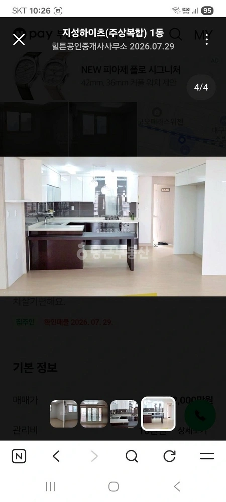 대구광역시 중구 태평로3가 아파트 사진 1
