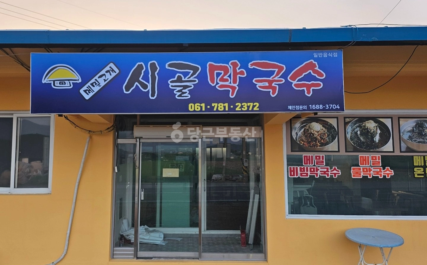 매물 썸네일