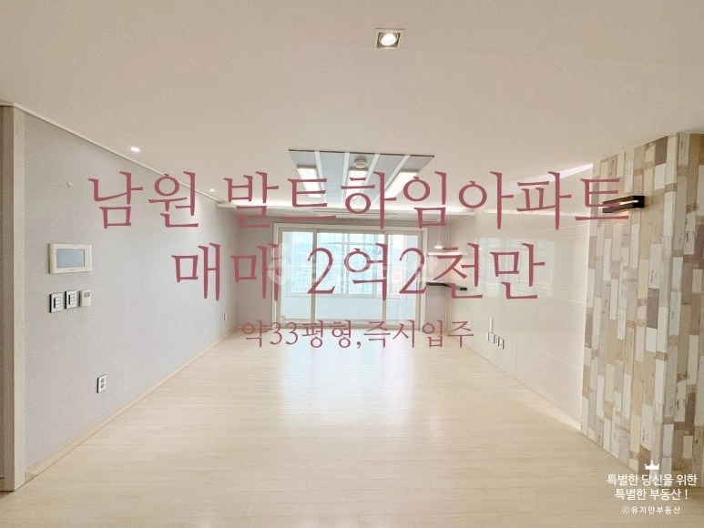전북특별자치도 남원시 하정동 아파트 사진 1