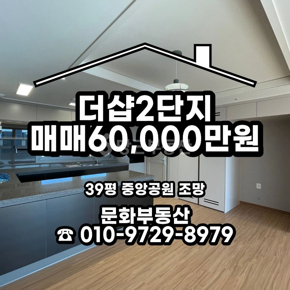 강원특별자치도 원주시 무실동 아파트 사진 1