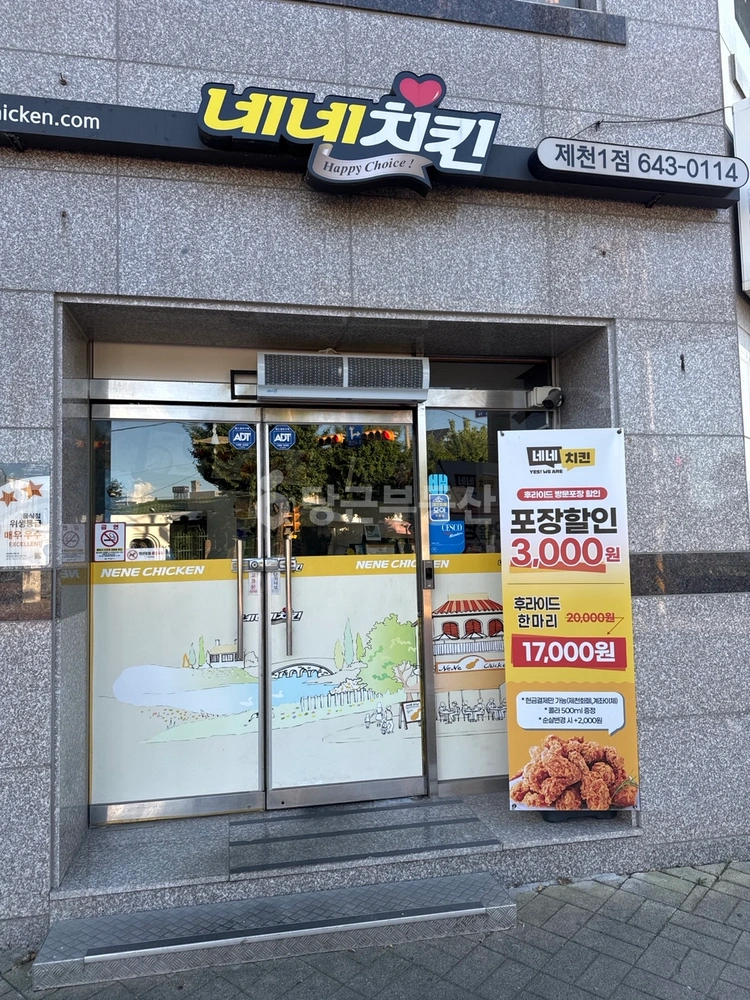 충청북도 제천시 의림동 상가 사진 1