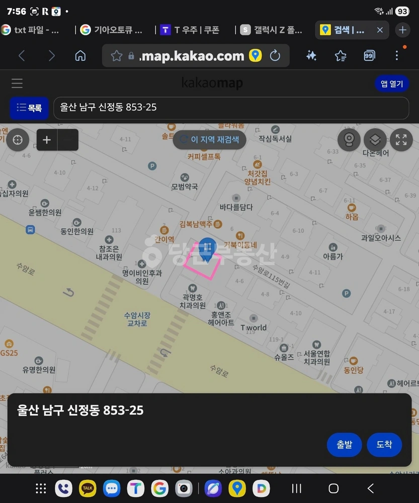 울산광역시 남구 신정동 상가 사진 1