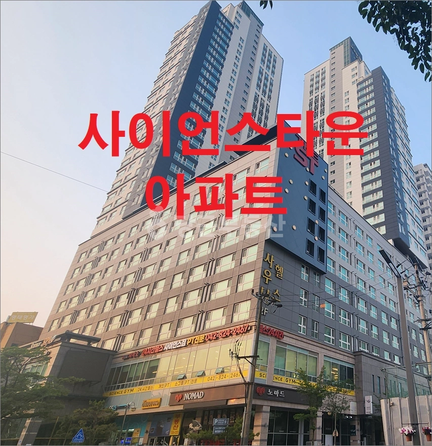 대전광역시 유성구 봉명동 아파트 사진 1