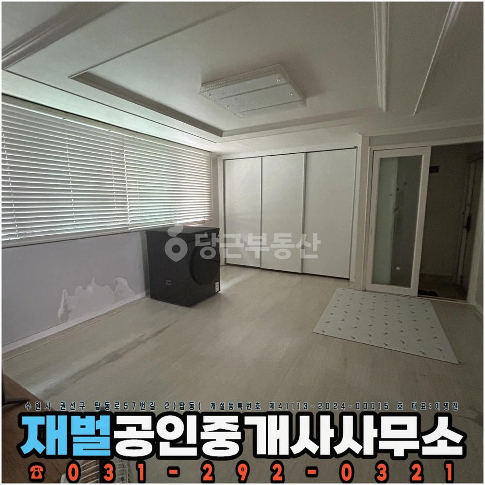 경기도 수원시 권선구 탑동 빌라(투룸 이상) 사진 1