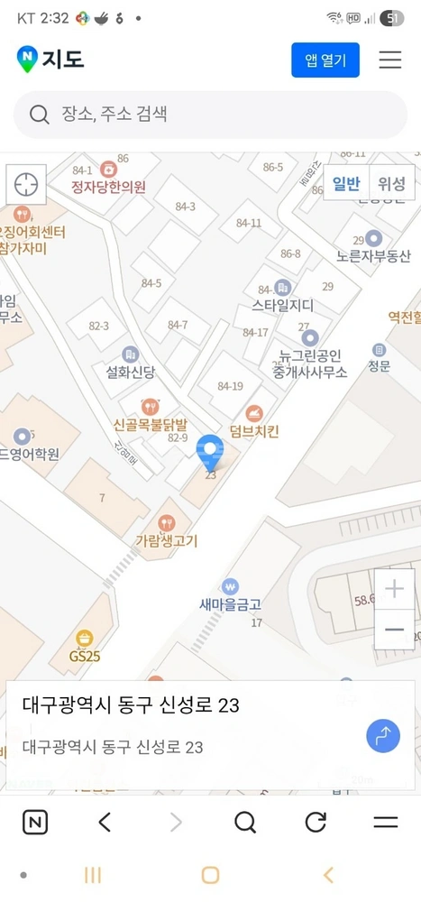 대구광역시 동구 신암동 단독/전원주택 사진 1