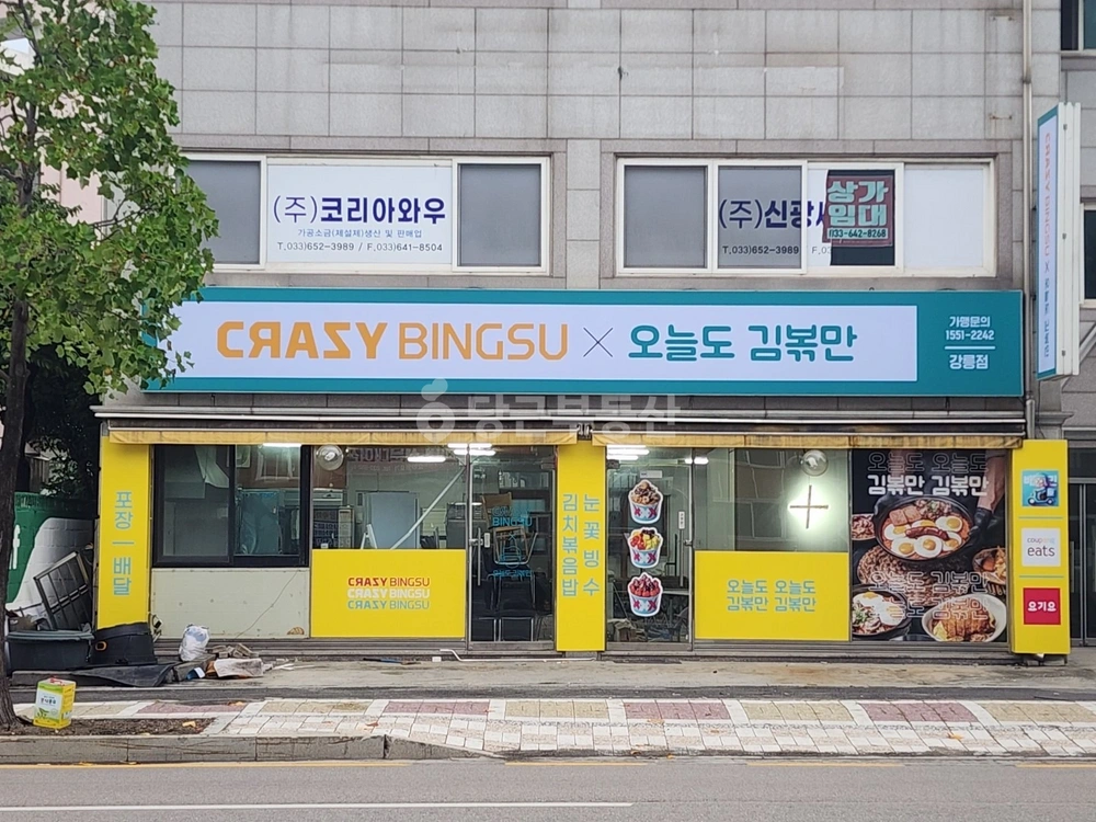 강원특별자치도 강릉시 포남동 상가 사진 1