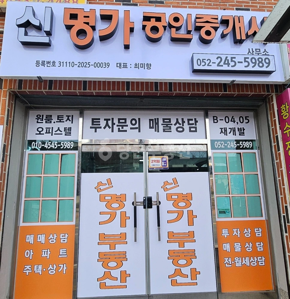 울산광역시 중구 옥교동 오피스텔 사진 1