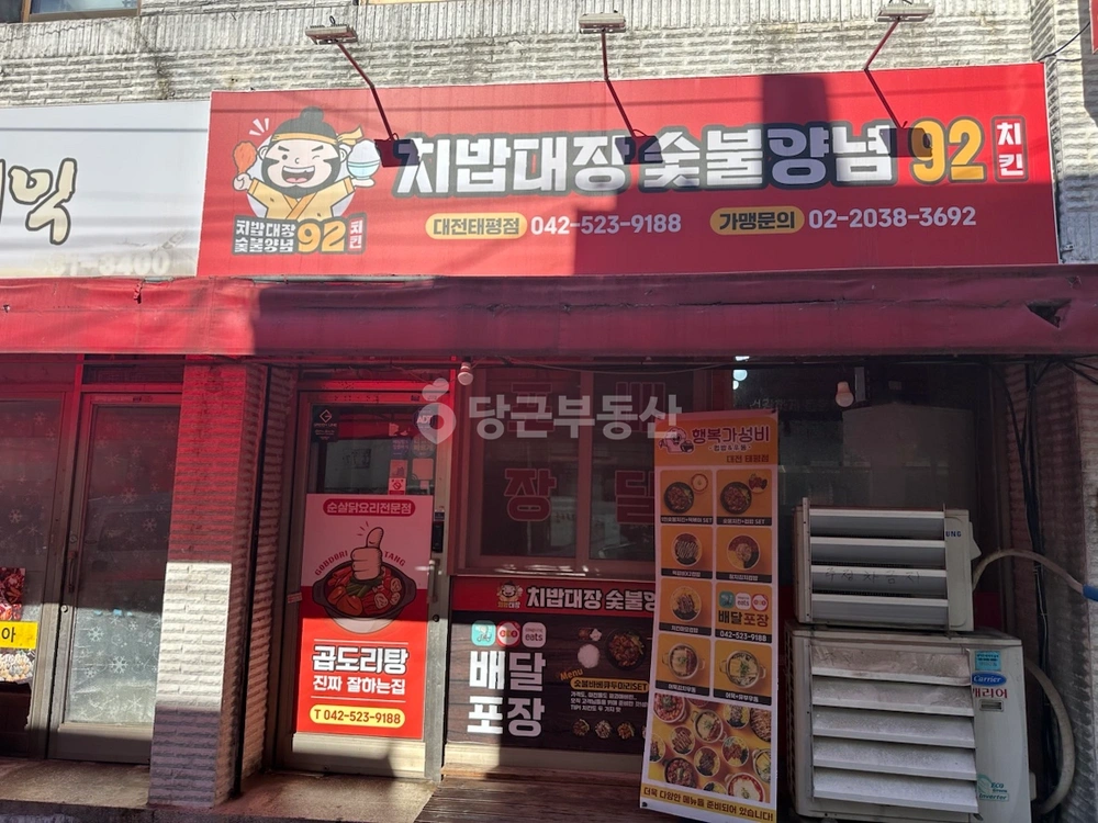 대전광역시 중구 태평동 상가 사진 1