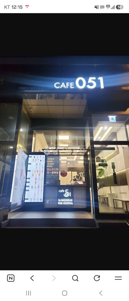 부산광역시 해운대구 좌동 상가 사진 1