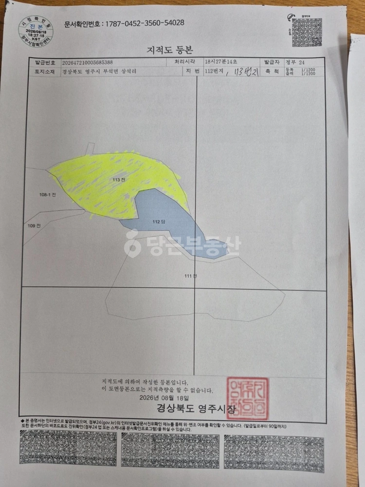 경상북도 영주시 부석면 토지 사진 1