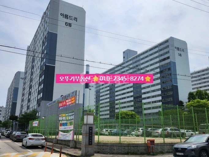 전북특별자치도 익산시 부송동 아파트 사진 1