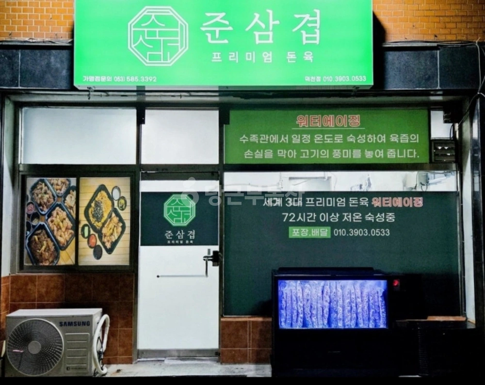 부산광역시 북구 덕천동 상가 사진 1