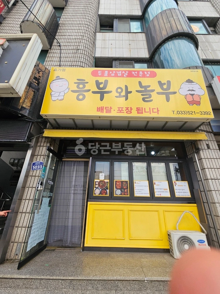강원특별자치도 동해시 효가동 상가 사진 1