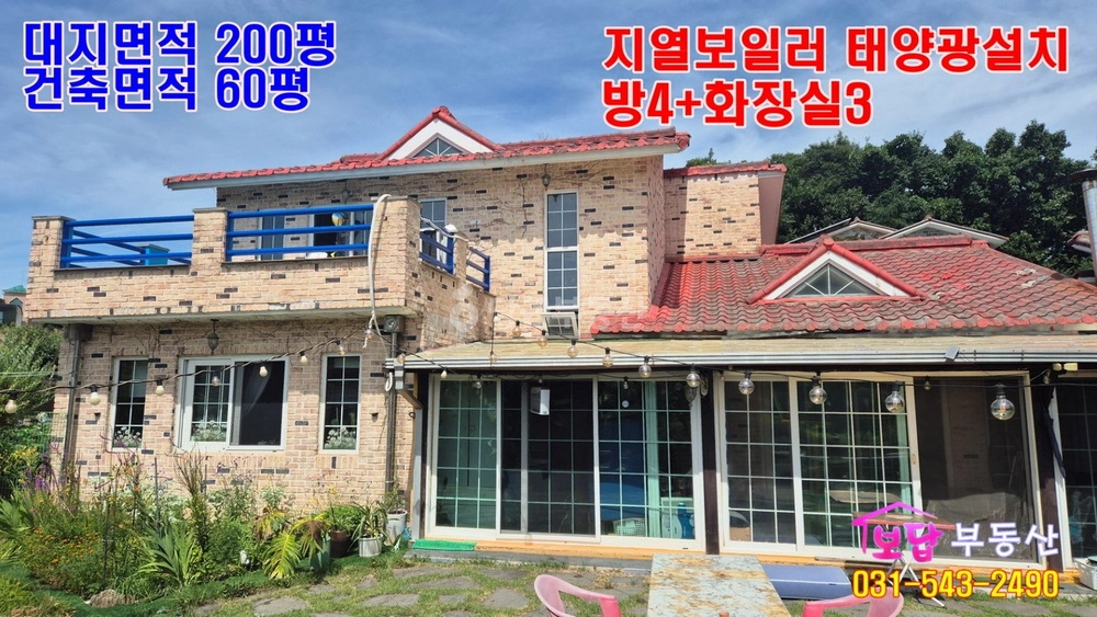 경기도 포천시 소흘읍 단독/전원주택 사진 1