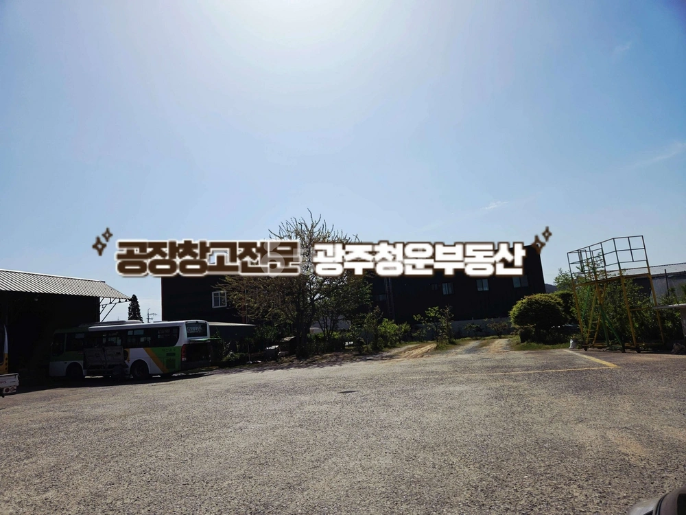 전남광주통합특별시 북구 용전동 공장/창고 사진 1