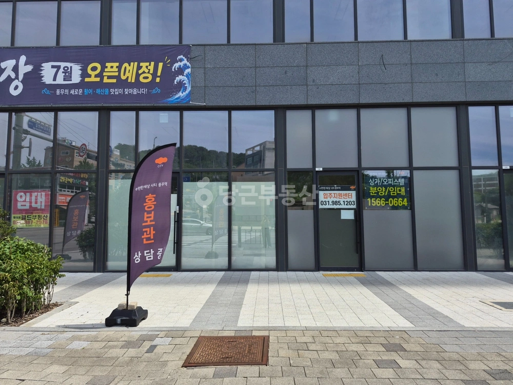 경기도 김포시 풍무동 상가 사진 1