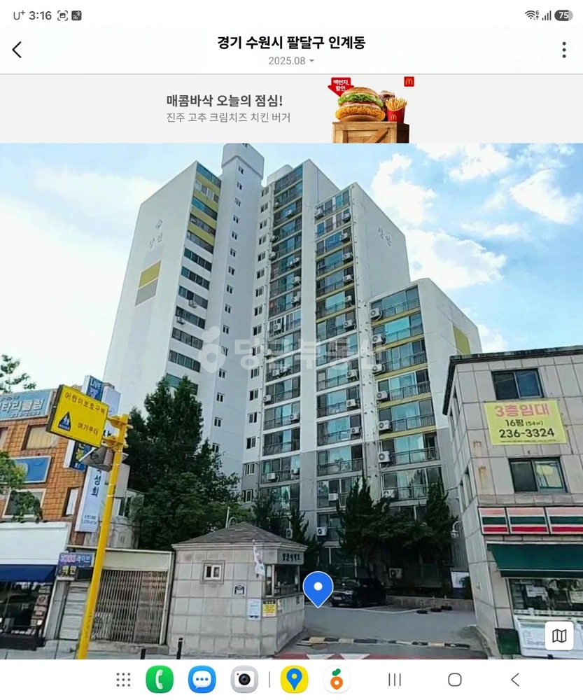 경기도 수원시 팔달구 인계동 아파트 사진 1