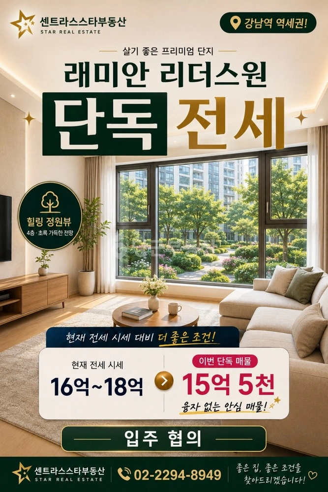 서울특별시 서초구 서초동 아파트 사진 1