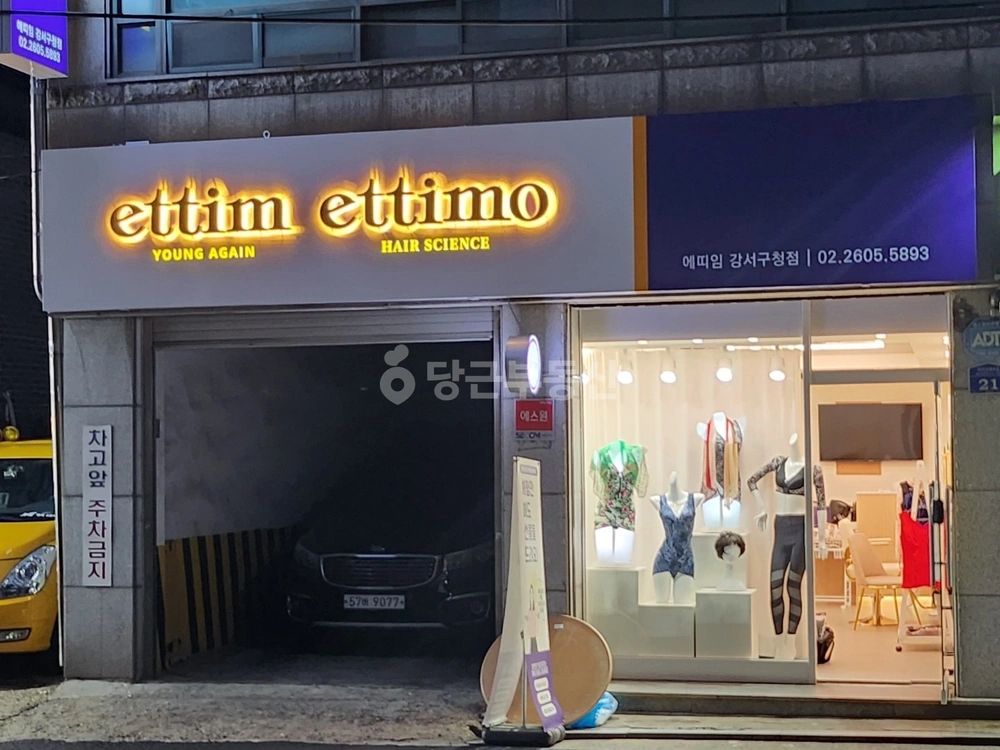 서울특별시 강서구 화곡동 상가 사진 1