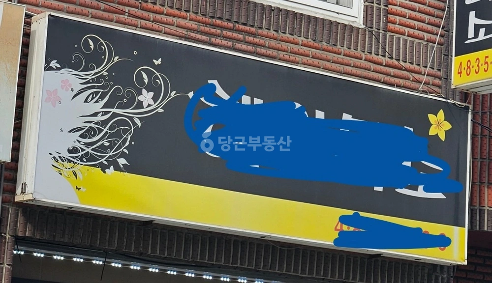 경기도 안산시 단원구 와동 상가 사진 1