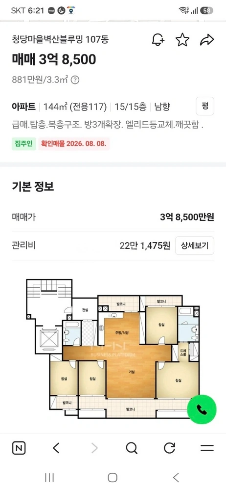 충청남도 천안시 동남구 청당동 아파트 사진 1