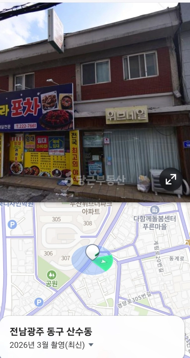 매물 썸네일