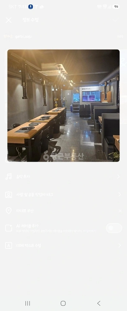 부산광역시 사하구 다대동 상가 사진 1