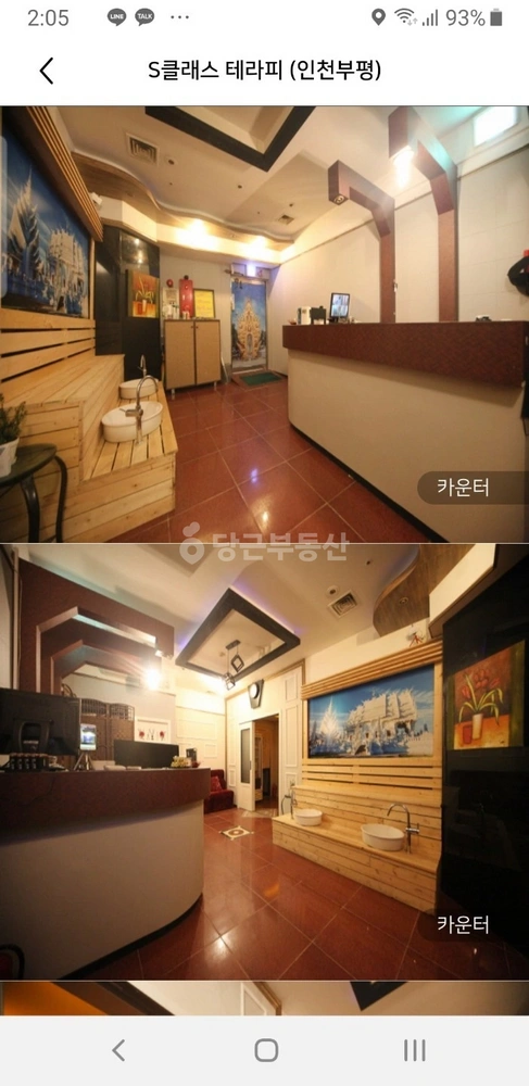 인천광역시 부평구 부평동 상가 사진 1