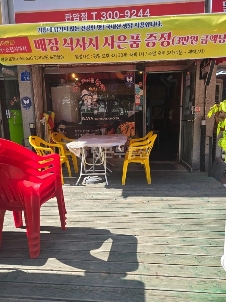 대전광역시 동구 판암동 상가 사진 1