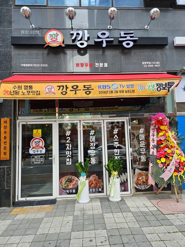 경기도 광명시 일직동 상가 사진 1