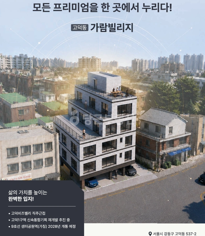 서울특별시 강동구 고덕동 원룸 사진 1
