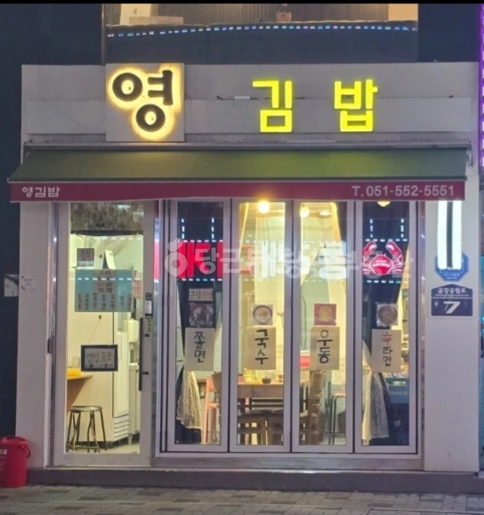 부산광역시 동래구 온천동 상가 사진 1