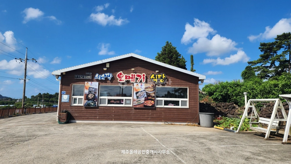 제주특별자치도 서귀포시 신효동 상가 사진 1