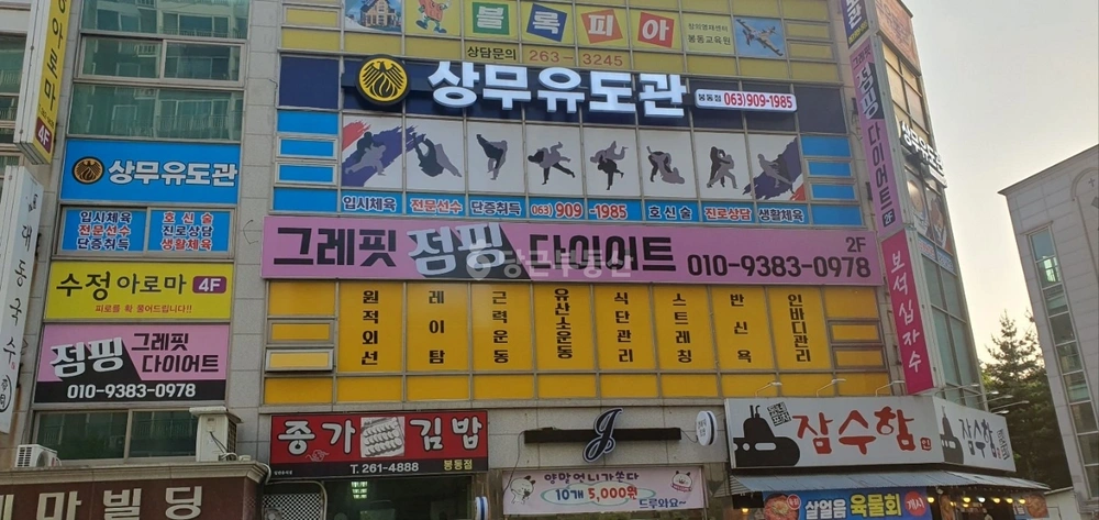 전북특별자치도 완주군 봉동읍 상가 사진 1