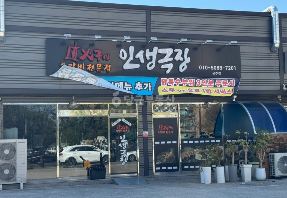 경상북도 상주시 냉림동 상가 사진 1