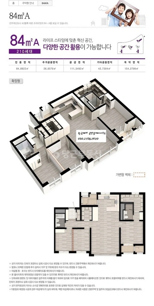 경상남도 진주시 충무공동 아파트 사진 1
