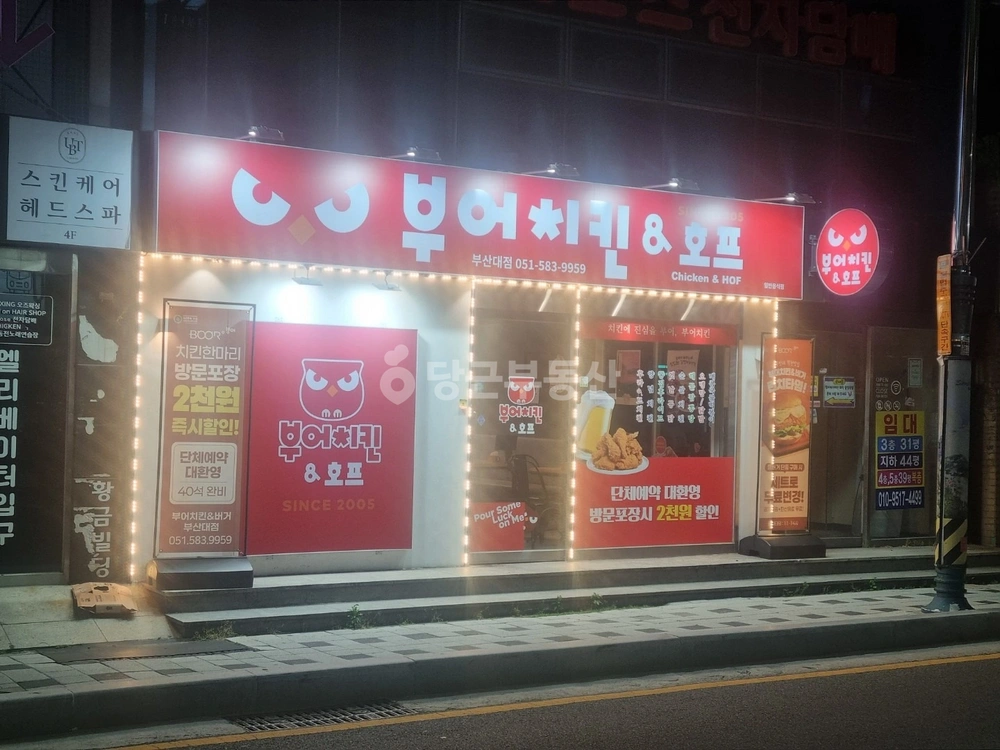 부산광역시 금정구 장전동 상가 사진 1