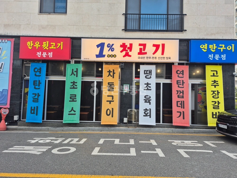 울산광역시 북구 송정동 상가 사진 1