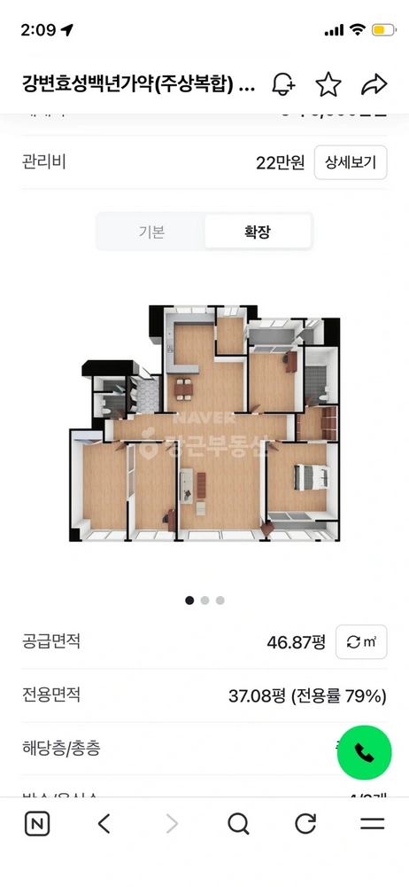 대구광역시 남구 봉덕동 아파트 사진 1