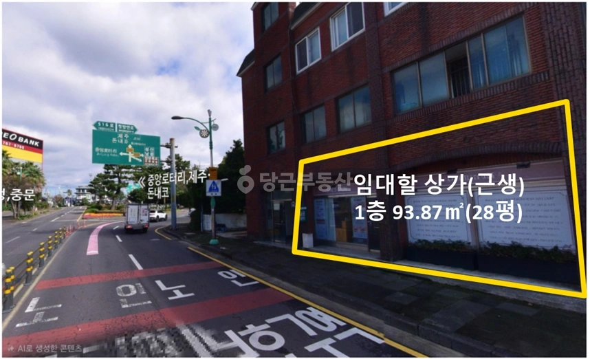 제주특별자치도 서귀포시 동홍동 상가 사진 1